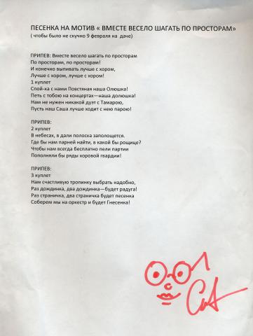 Moscow Oratorio Social Life, Song 1